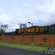 Illustration for article titled Inside South Koreas Coolest Military Theme Park